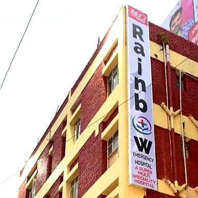 Rainbow Emergency Hospital, Patna, Bihar