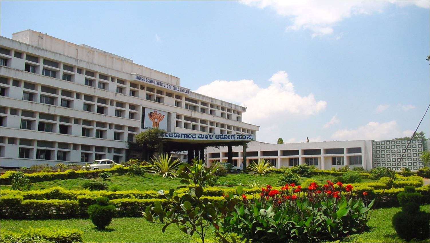 Indira Gandhi Institute of Child Health, Bengaluru