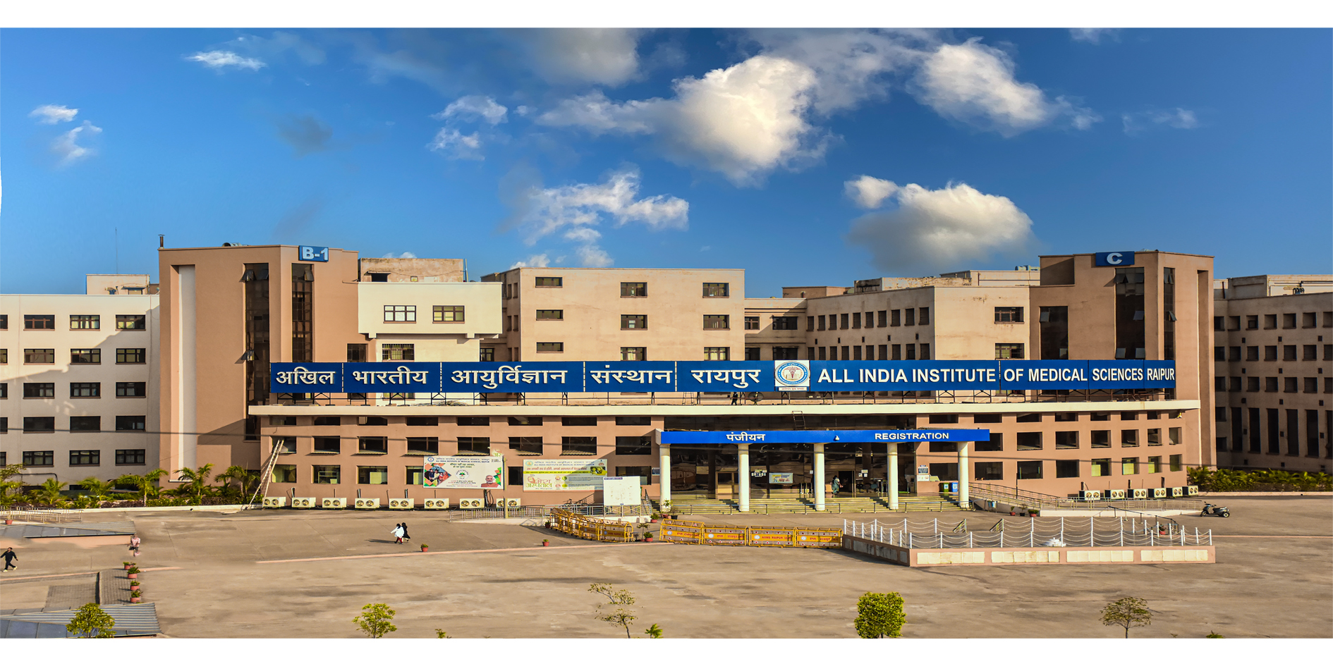 All India Institute Of Medical Sciences (AIIMS), Raipur