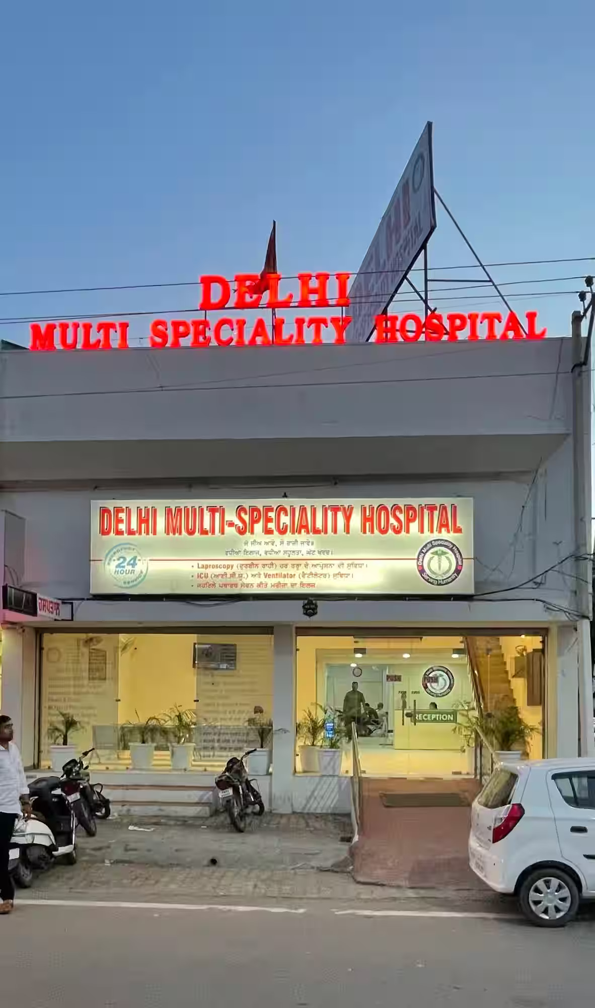 Delhi Multi Speciality Hospital, New Delhi
