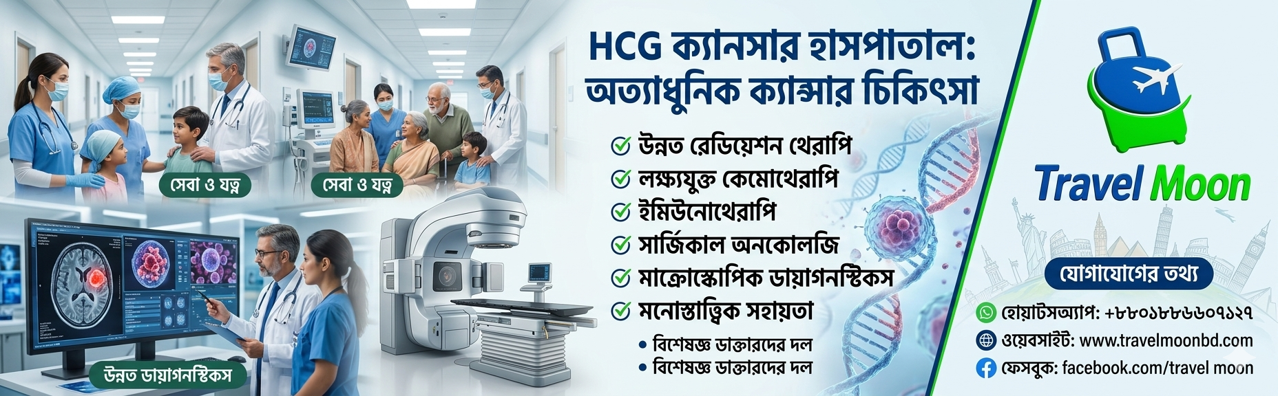 HCG CANCER HOSPITAL
